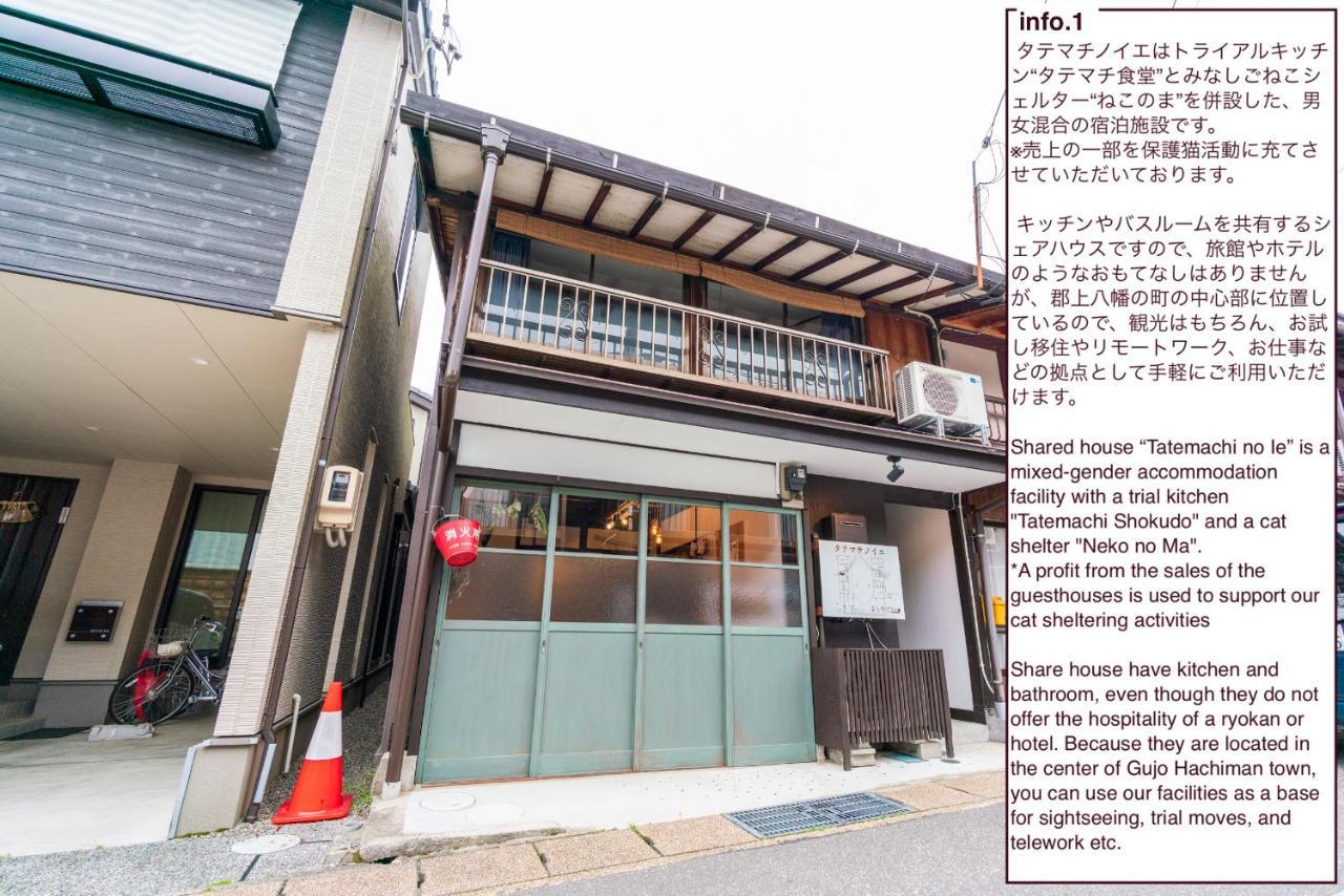 Готель Shared House Tatemachi In Gujo Hachiman Екстер'єр фото